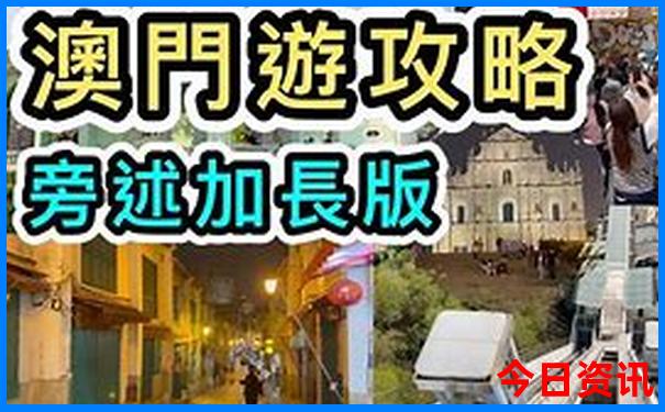 北京2天一夜旅游攻略